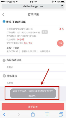 黑奴通app安卓版图片9