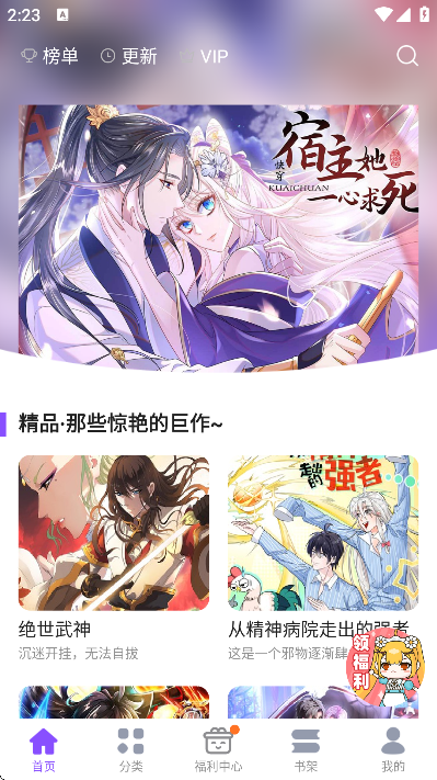 漫画人极速版免费下载安装2025