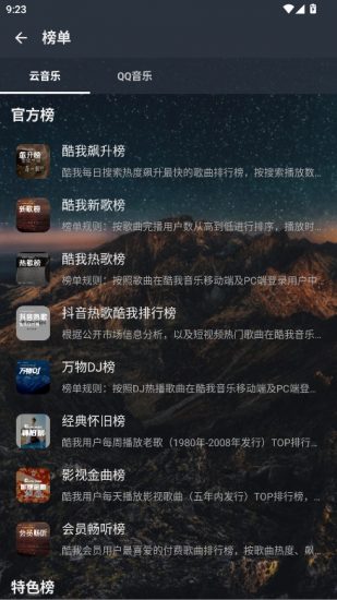速悦音乐app免费版