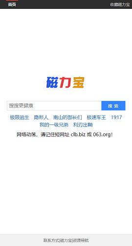 磁力寶clb2025最新版