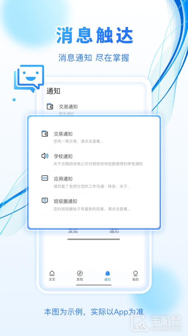 建融慧学 v1.4.9