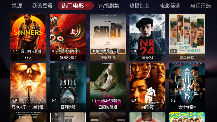 盒库影视TV盒子下载免费版