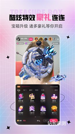 春趣直播app截图3