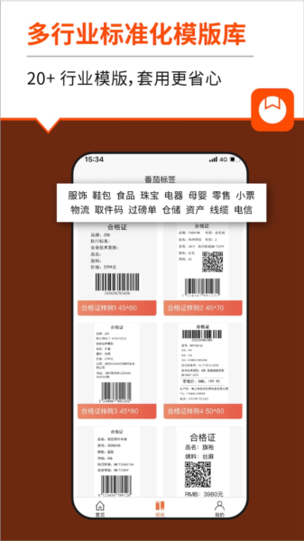 软件特色配图1