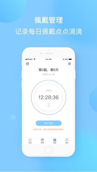正雅小秘书软件