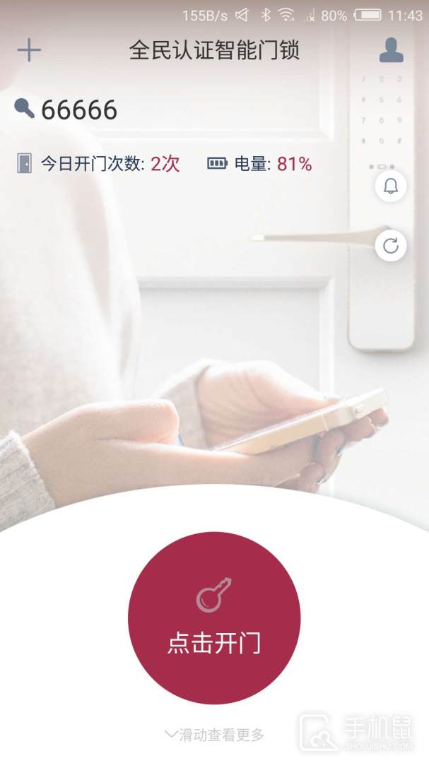 到家啦 v2.19.0