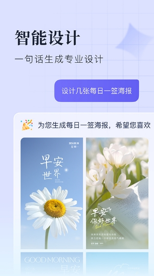创客贴3