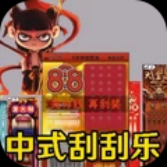 一掷千金-中国式彩票模拟 V1.0下载