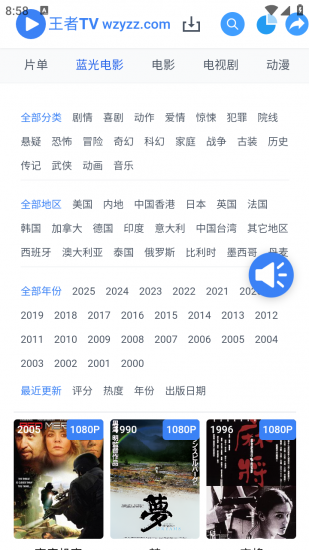 王者TV影视app安卓版