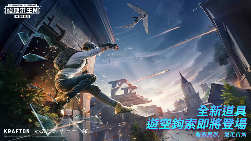 PUBG3.0版本