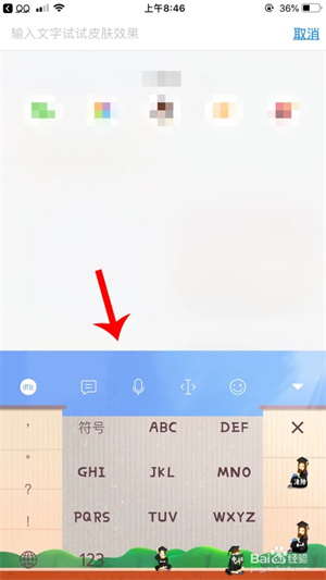 怎么换皮肤截图7
