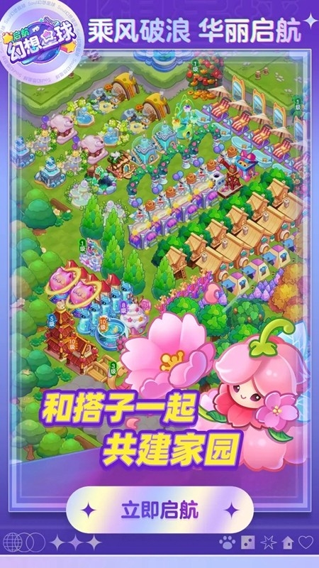 幻想星球官方最新版下载 v3.3.1