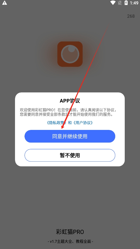 ʺèPRO°汾װv1.7.0 ٷ