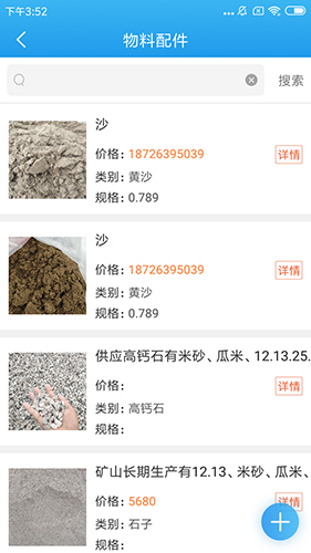 船货之家 v2.5.0.7