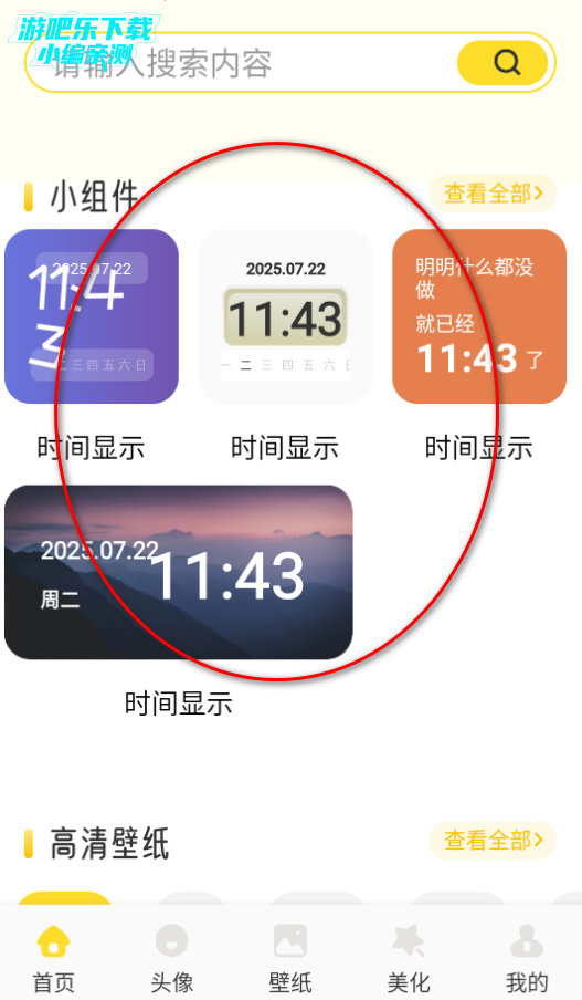 魅魔岛壁纸高清版