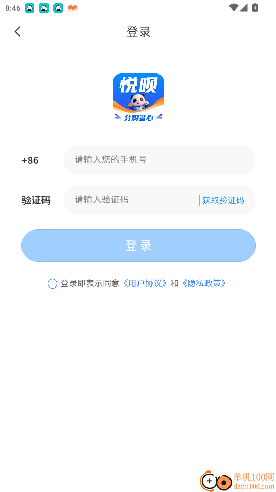 悦呗商城免费版