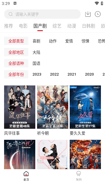 新叮当影视官方版