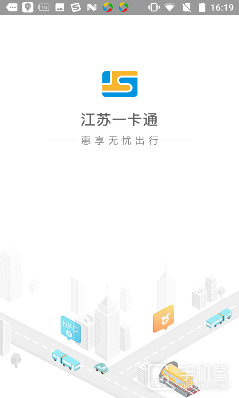 江苏一卡通 v2.5.11