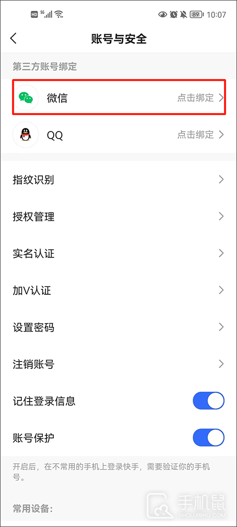 快手极速版