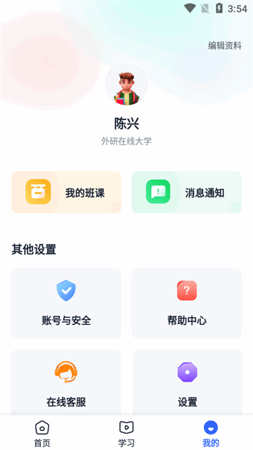 U校园AI版