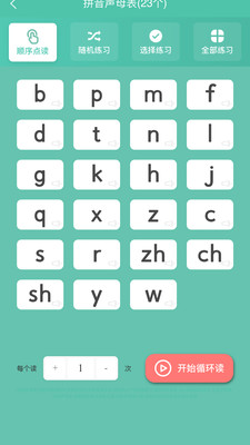 九午拼音app v1.0.0