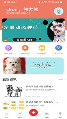 城易生鲜 2
