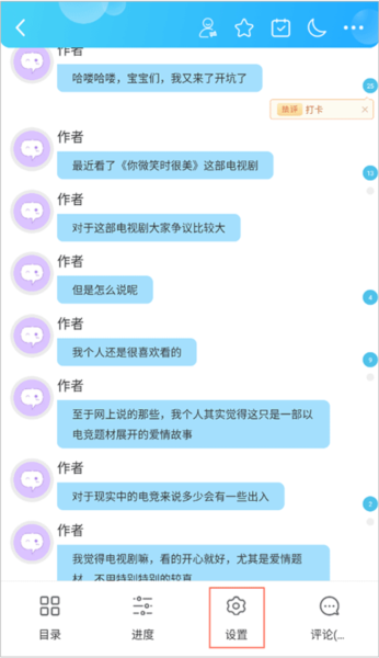 话本小说9