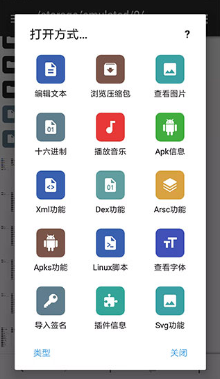 mt管理器共存版2025官方版下载