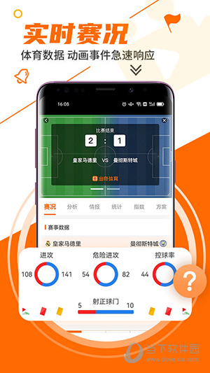 出奇体育