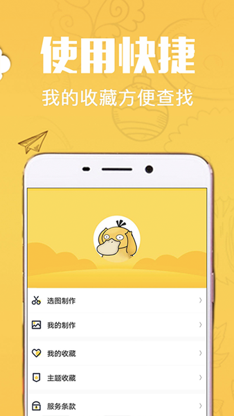 斗图app图片2