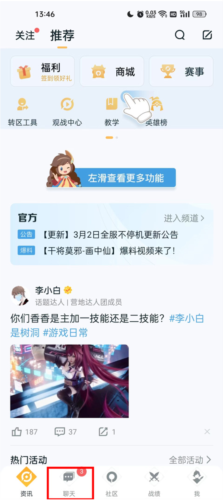 王者助手最新版本3
