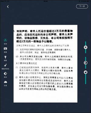 使用教程截图4