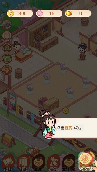 一品布庄游戏截图7