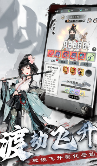 梦回白玉京手机版 v1.0.0安卓版 