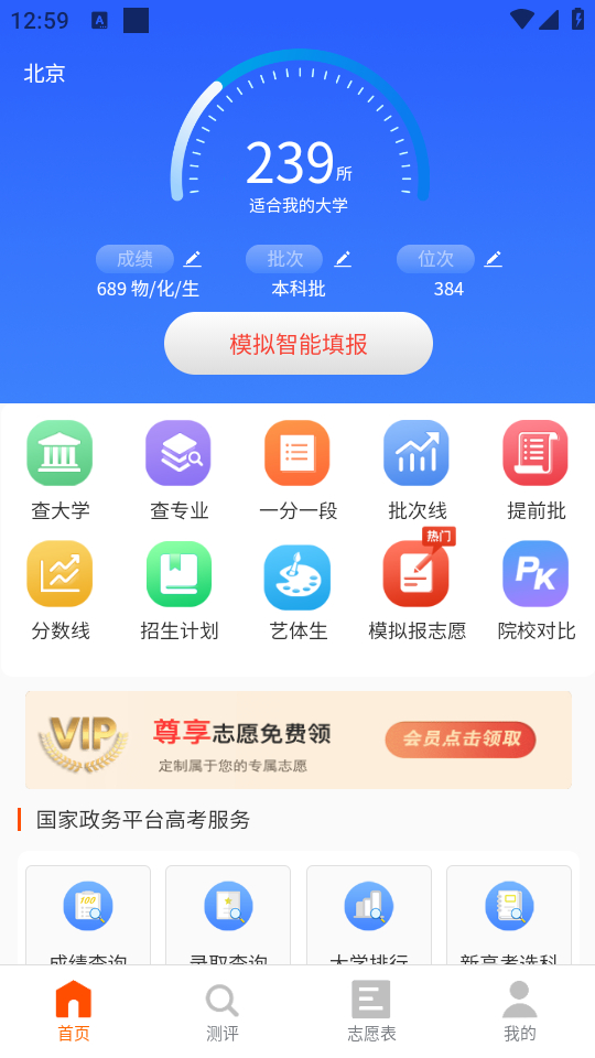 使用教程截图2