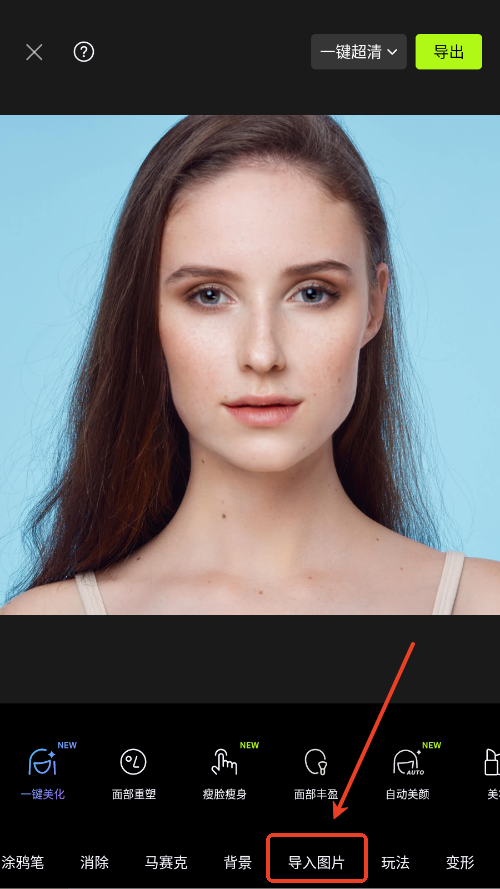 怎么把一张图片放到另一张图片上截图2