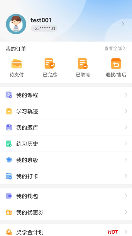易研通app v1.1.0