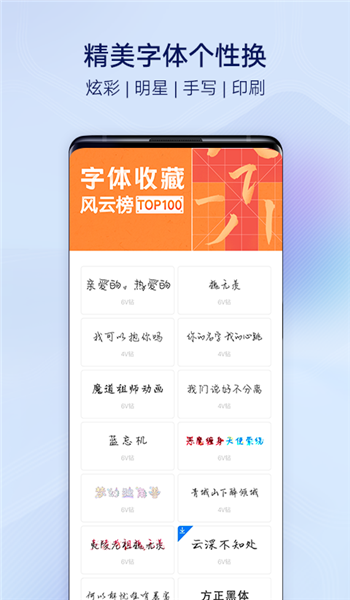 i主题官方正版 v17.0.6.0