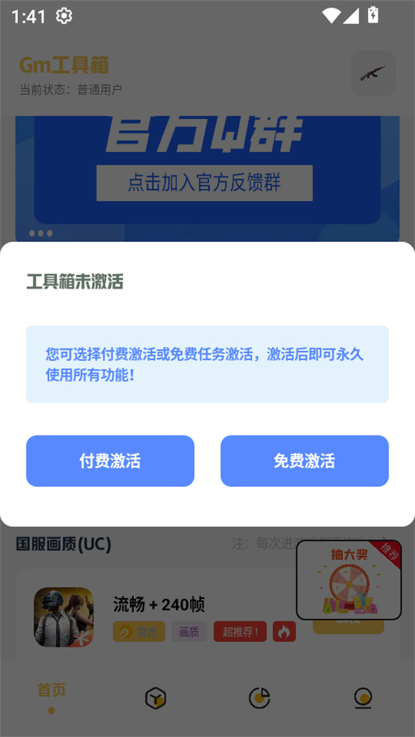 怎么使用截图2