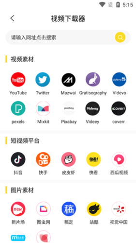 使用说明配图3
