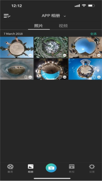 QooCam 3 app v2.8.4