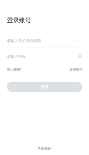 小维智慧家庭