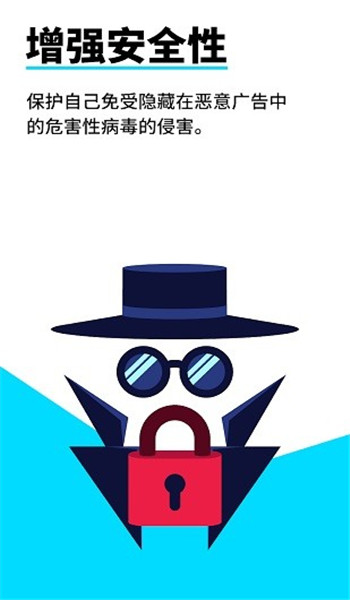adblock安卓版 v3.7.3