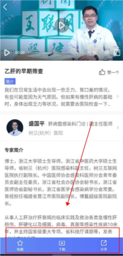 树兰医生端6
