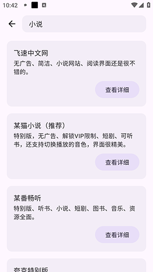 聚玩工具箱app官方版