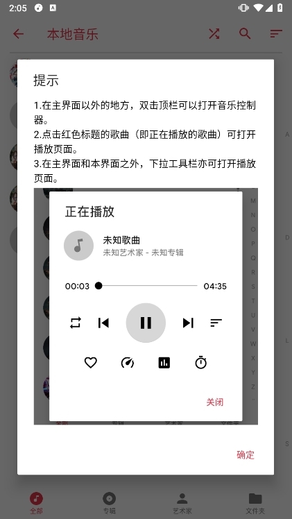 应用截图2