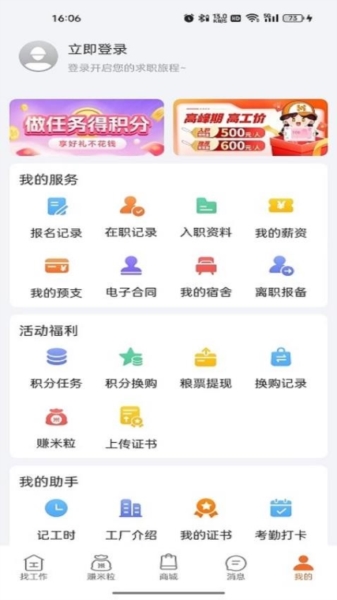 华辉人力图片2
