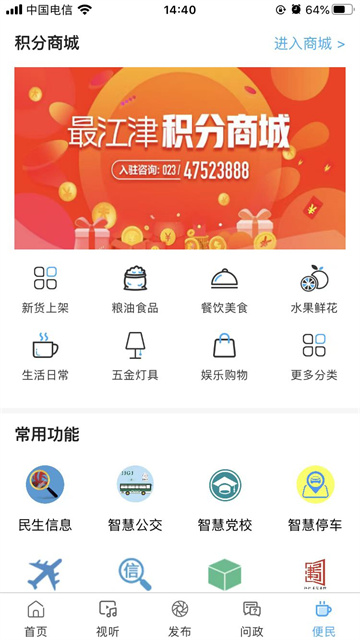 最江津手机版 v3.1.5安卓版
