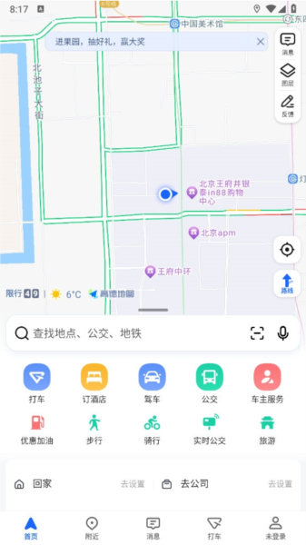 温馨提示配图1