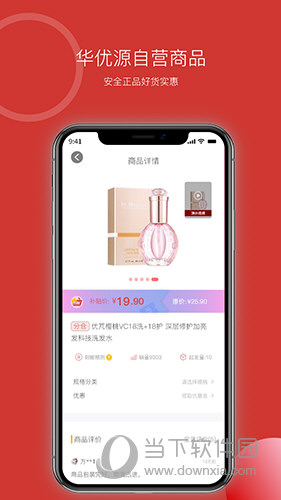 华优源APP下载